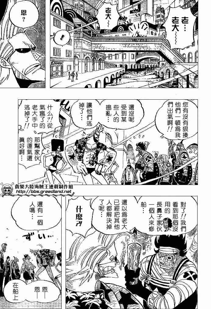 《海贼王》漫画最新章节第342话免费下拉式在线观看章节第【3】张图片