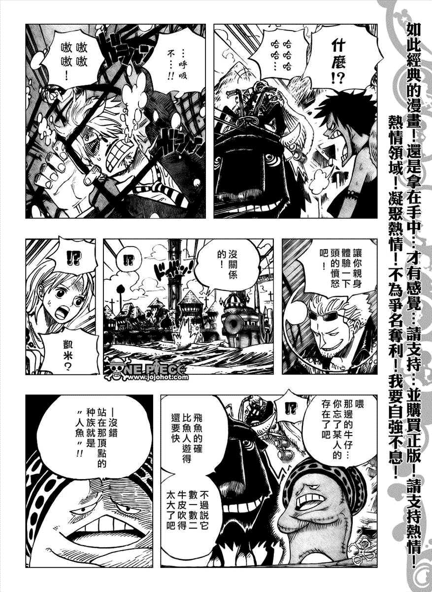 《海贼王》漫画最新章节第495话免费下拉式在线观看章节第【7】张图片