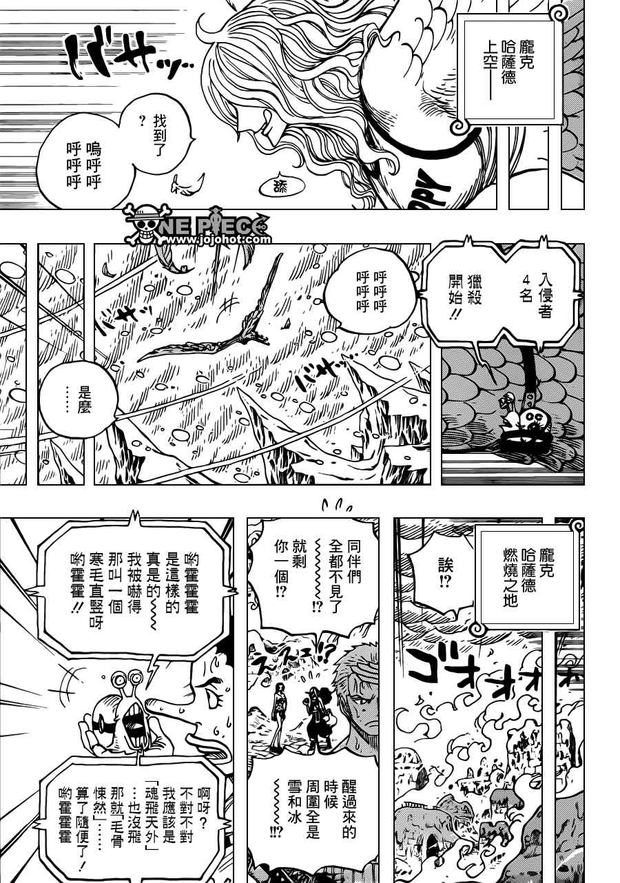 《海贼王》漫画最新章节第658话免费下拉式在线观看章节第【13】张图片