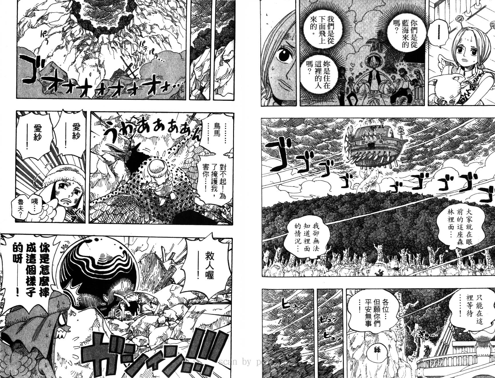 《海贼王》漫画最新章节第30卷免费下拉式在线观看章节第【83】张图片