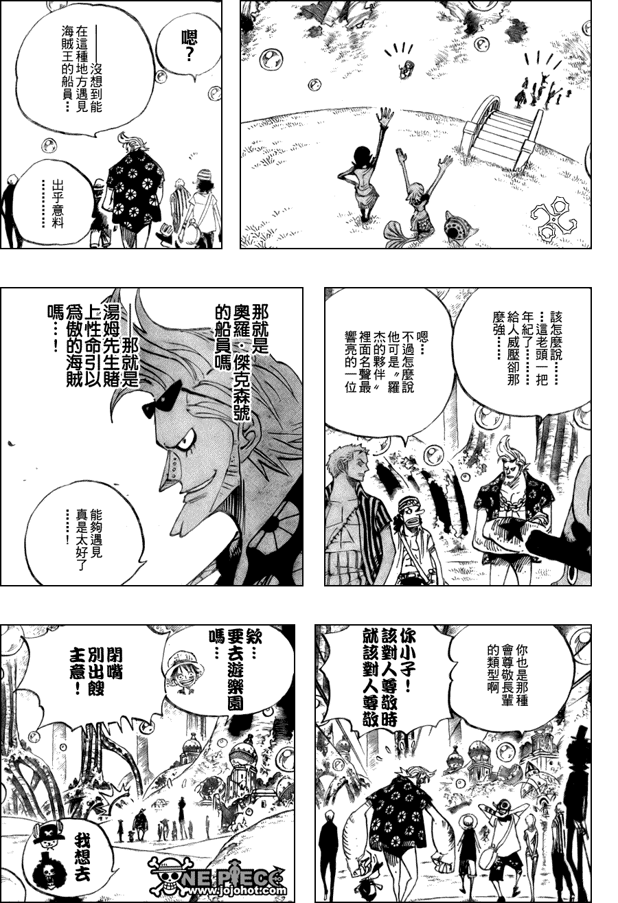 《海贼王》漫画最新章节第507话免费下拉式在线观看章节第【12】张图片