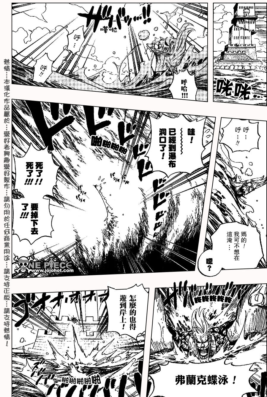 《海贼王》漫画最新章节第405话免费下拉式在线观看章节第【11】张图片