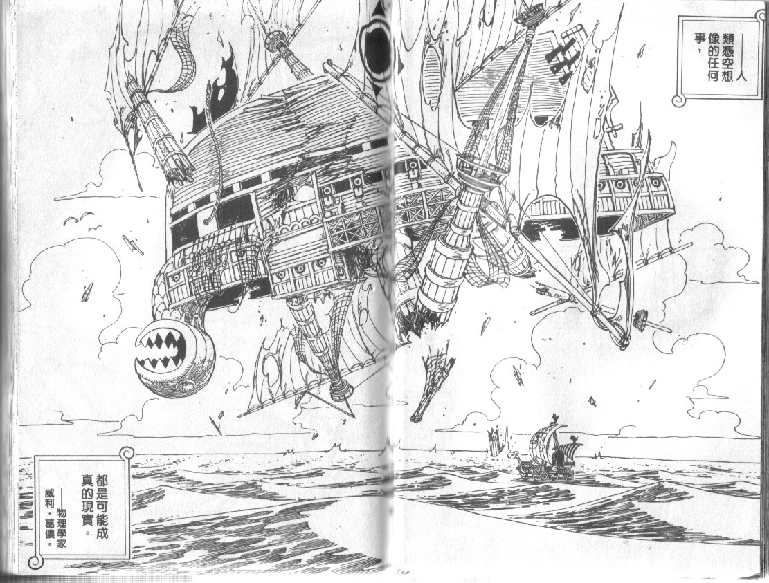 《海贼王》漫画最新章节第24卷免费下拉式在线观看章节第【21】张图片