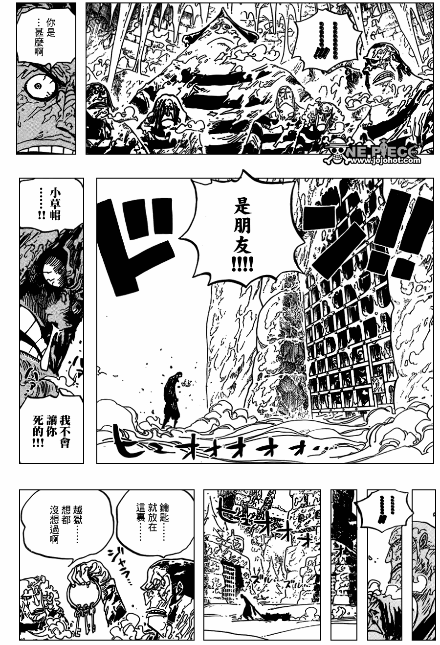 《海贼王》漫画最新章节第536话免费下拉式在线观看章节第【12】张图片