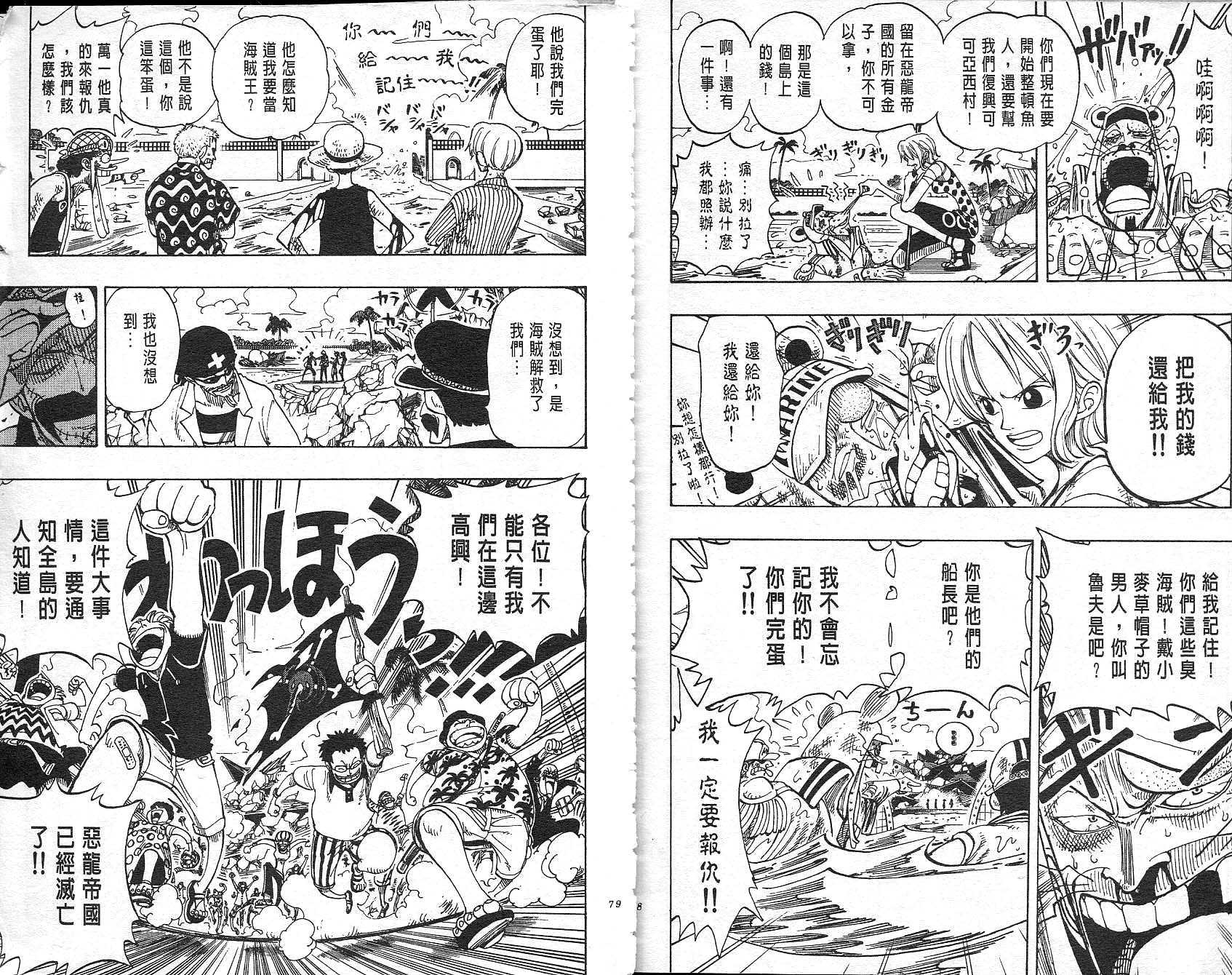 《海贼王》漫画最新章节第11卷免费下拉式在线观看章节第【40】张图片