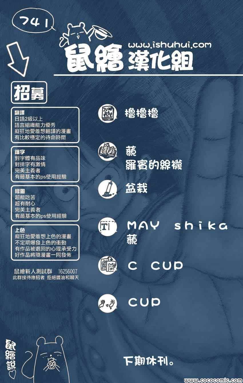 《海贼王》漫画最新章节第741话免费下拉式在线观看章节第【20】张图片