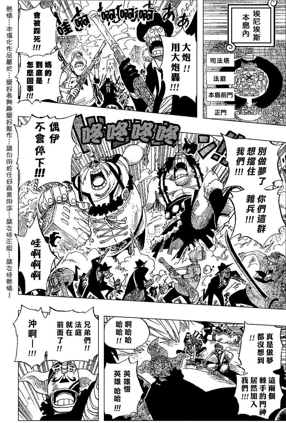 《海贼王》漫画最新章节第388话免费下拉式在线观看章节第【12】张图片