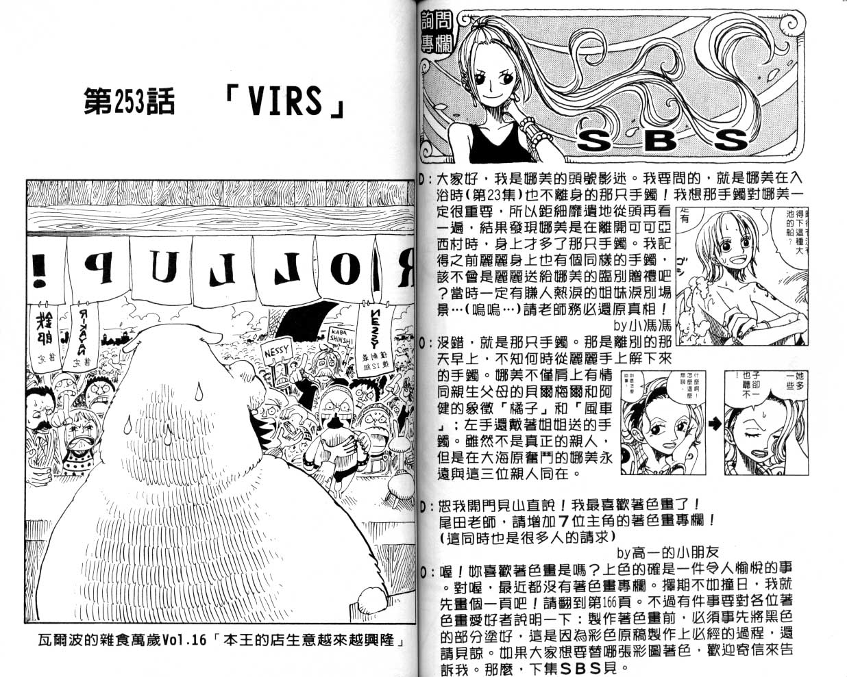 《海贼王》漫画最新章节第27卷免费下拉式在线观看章节第【62】张图片