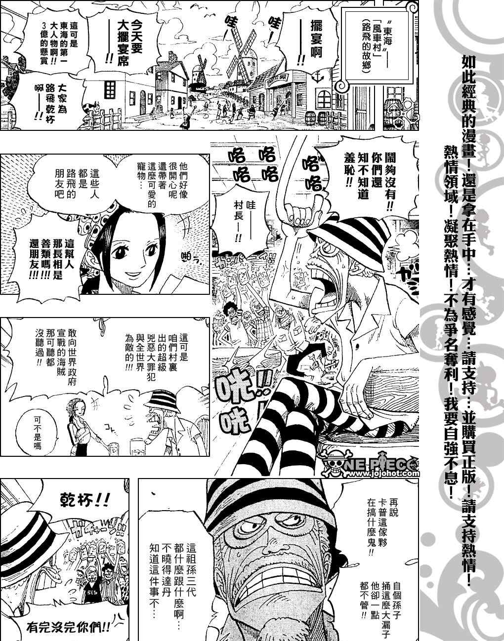 《海贼王》漫画最新章节第440话免费下拉式在线观看章节第【3】张图片