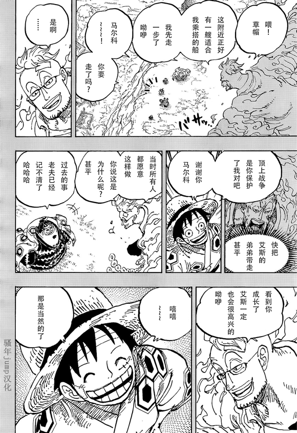 《海贼王》漫画最新章节第1059话 克比大佐事件免费下拉式在线观看章节第【4】张图片