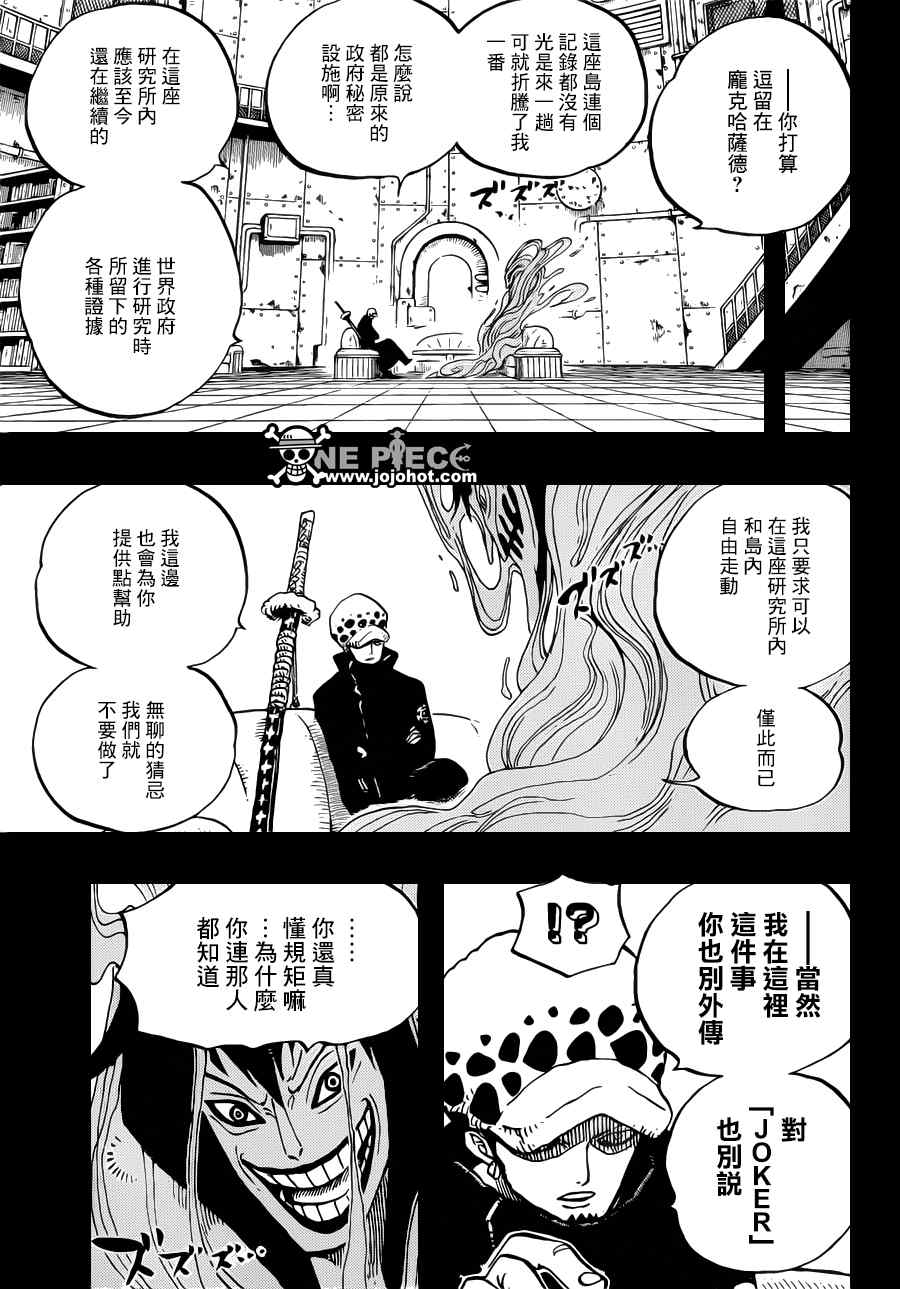 《海贼王》漫画最新章节第666话免费下拉式在线观看章节第【5】张图片