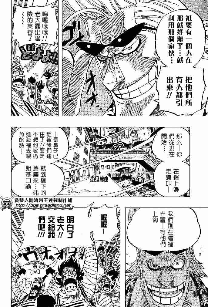 《海贼王》漫画最新章节第342话免费下拉式在线观看章节第【4】张图片