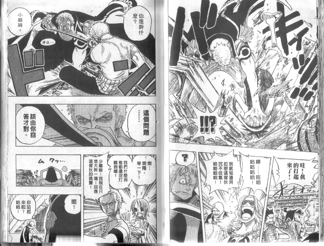 《海贼王》漫画最新章节第24卷免费下拉式在线观看章节第【78】张图片