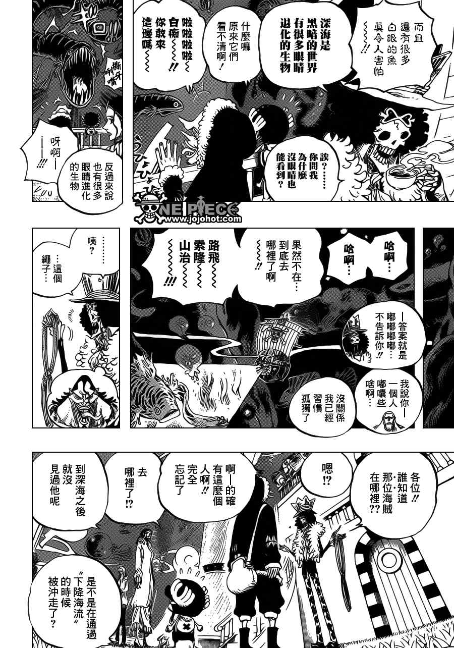 《海贼王》漫画最新章节第606话免费下拉式在线观看章节第【4】张图片