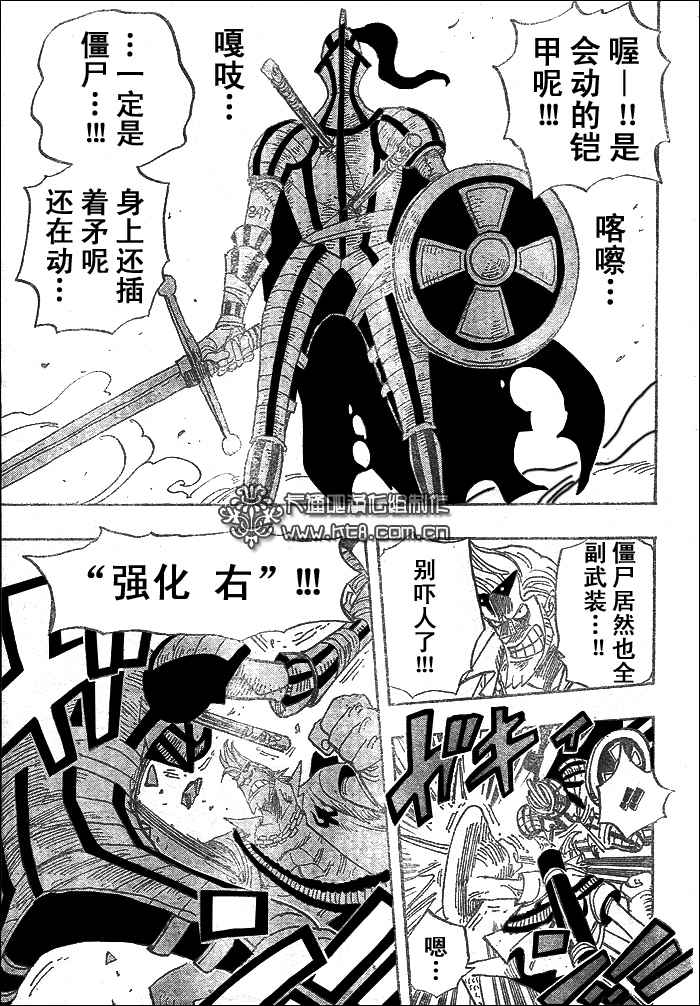 《海贼王》漫画最新章节第452话免费下拉式在线观看章节第【6】张图片