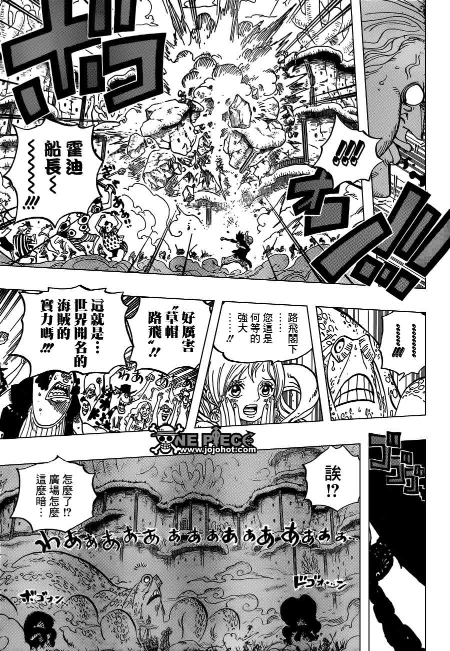 《海贼王》漫画最新章节第637话免费下拉式在线观看章节第【7】张图片