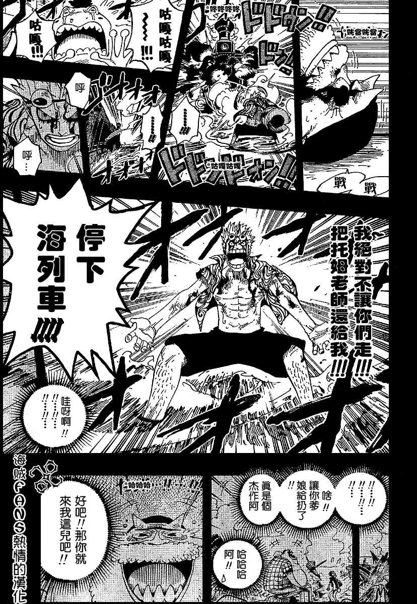 《海贼王》漫画最新章节第357话免费下拉式在线观看章节第【20】张图片