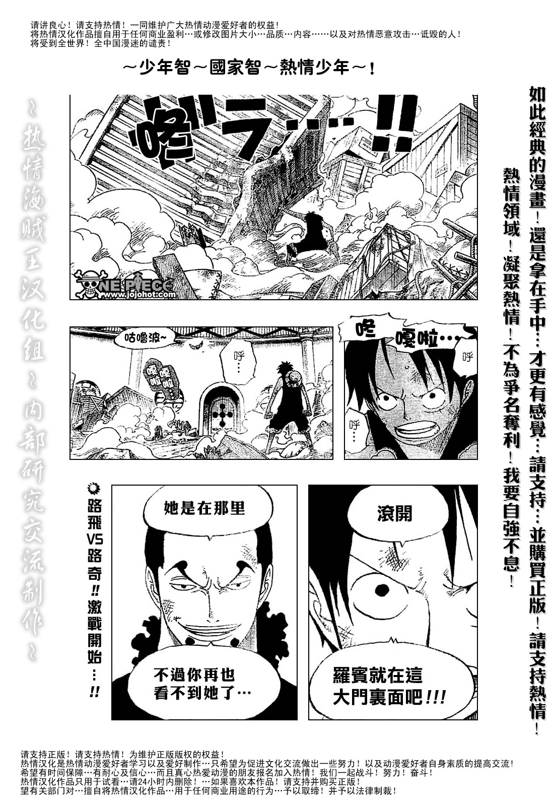 《海贼王》漫画最新章节第410话免费下拉式在线观看章节第【3】张图片