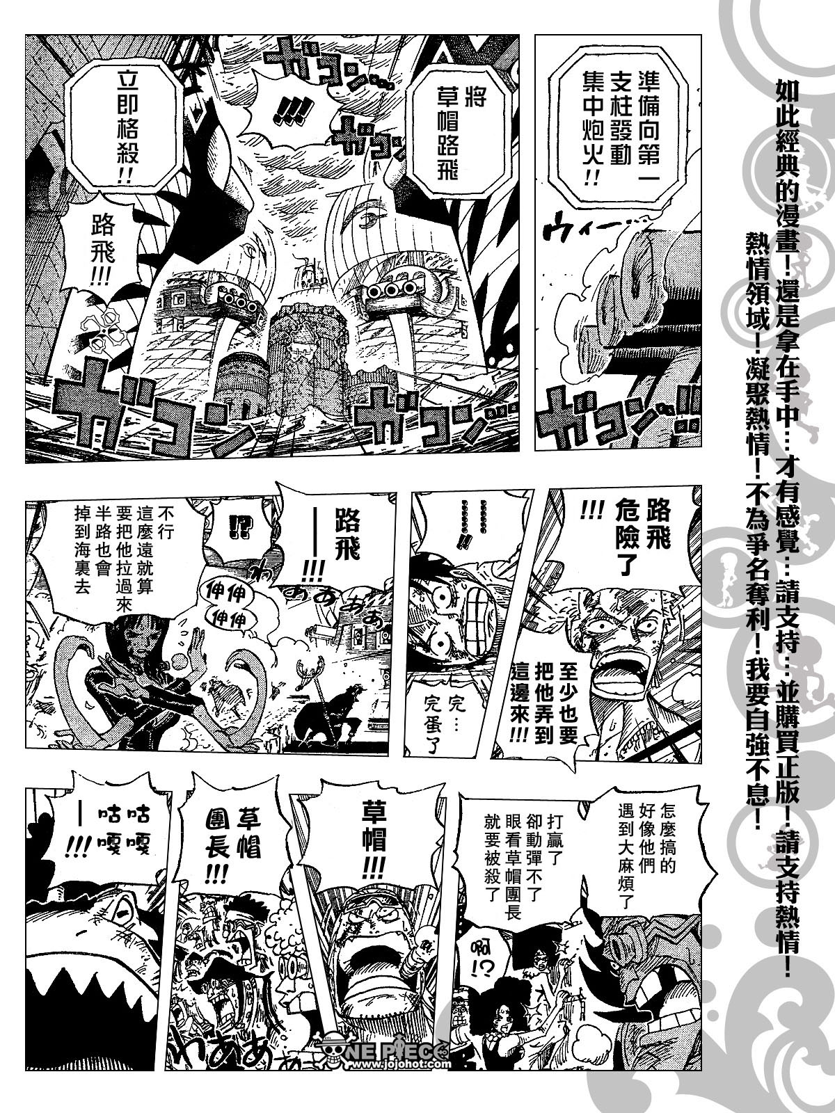 《海贼王》漫画最新章节第428话免费下拉式在线观看章节第【13】张图片