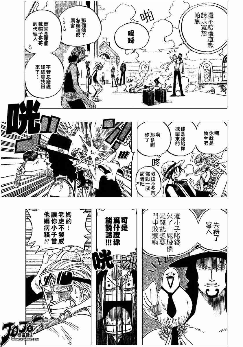 《海贼王》漫画最新章节第327话免费下拉式在线观看章节第【7】张图片