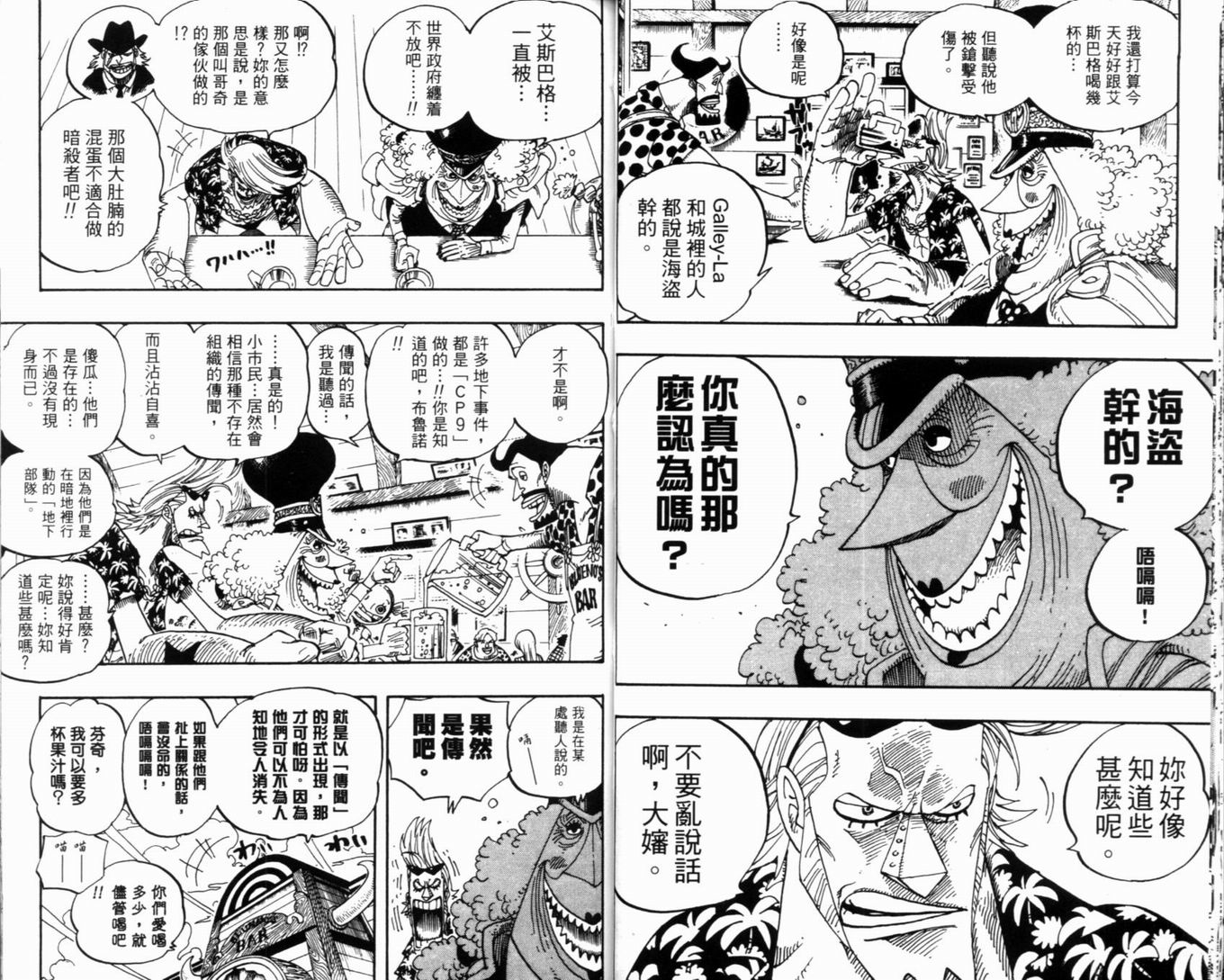 《海贼王》漫画最新章节第36卷免费下拉式在线观看章节第【33】张图片