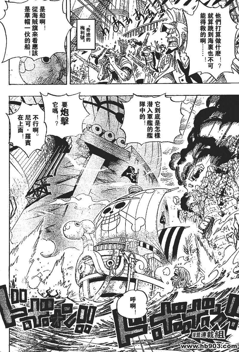 《海贼王》漫画最新章节第429话免费下拉式在线观看章节第【2】张图片