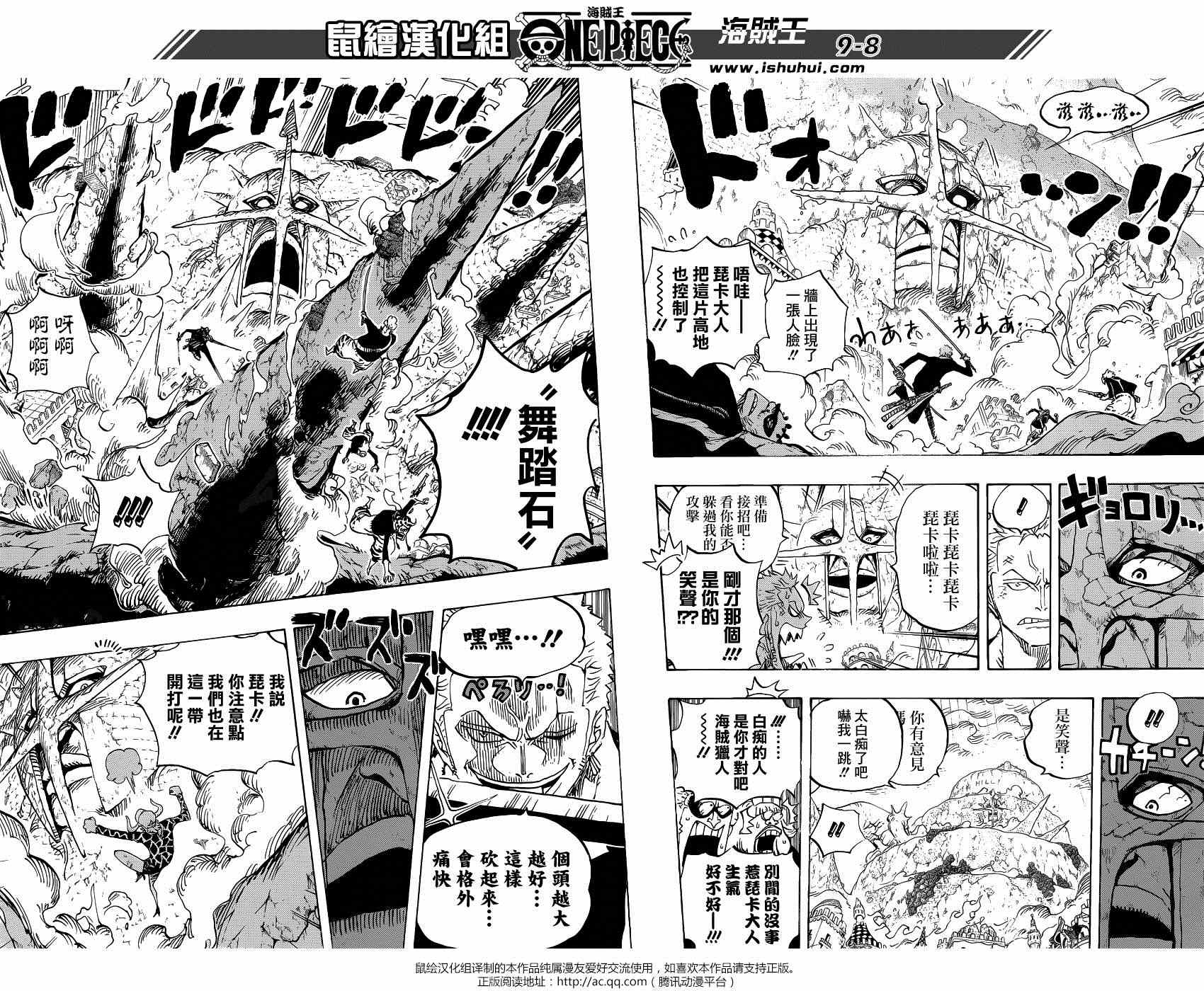 《海贼王》漫画最新章节第770话免费下拉式在线观看章节第【7】张图片