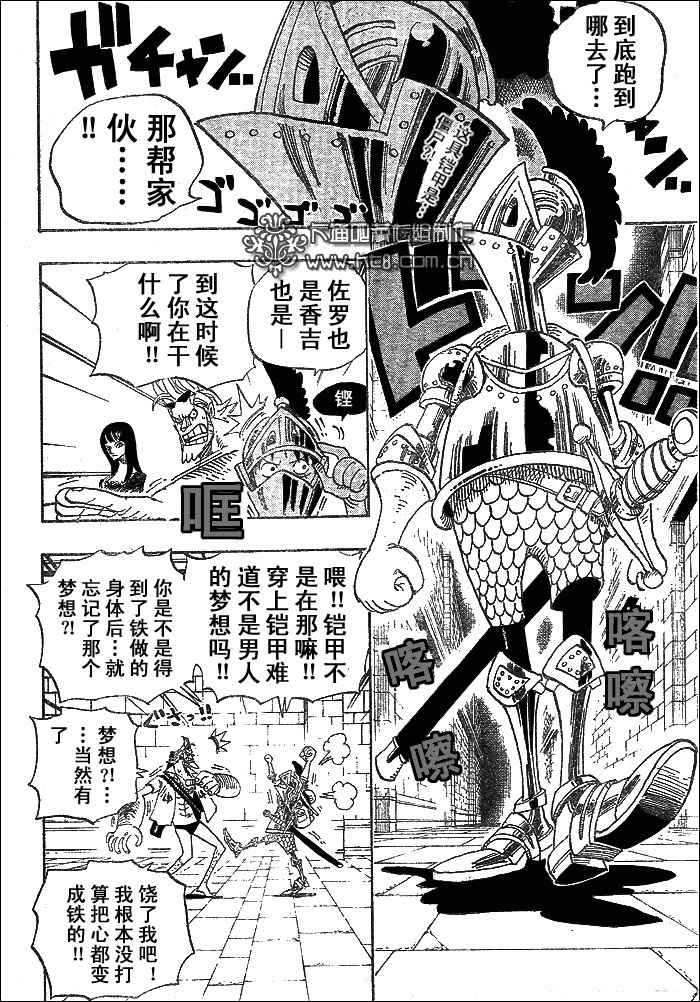 《海贼王》漫画最新章节第452话免费下拉式在线观看章节第【3】张图片