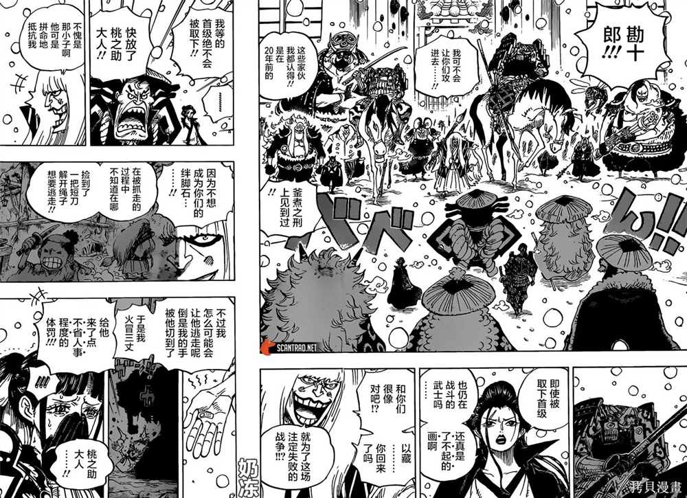 《海贼王》漫画最新章节第985话 新鬼岛计划免费下拉式在线观看章节第【2】张图片