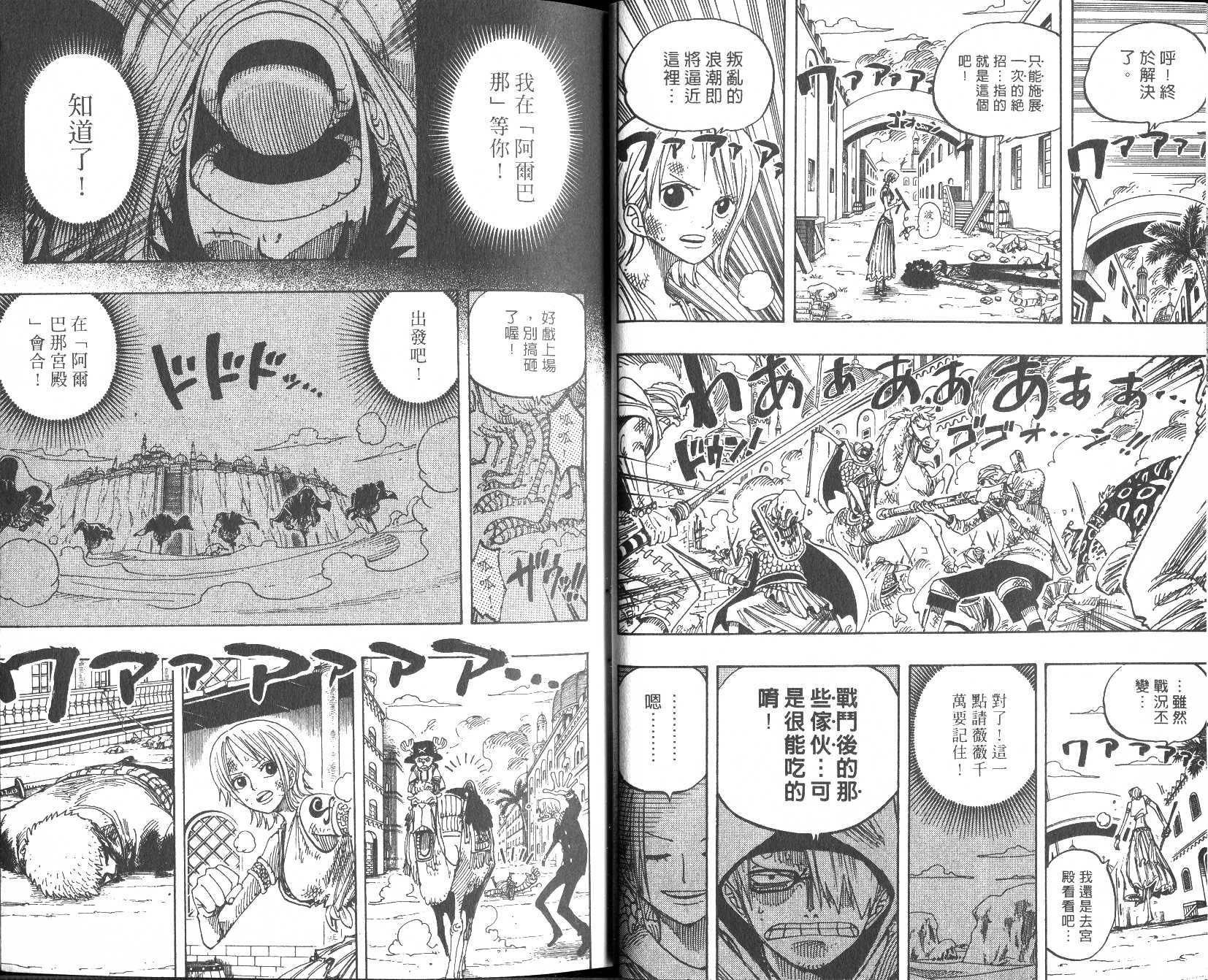 《海贼王》漫画最新章节第22卷免费下拉式在线观看章节第【12】张图片