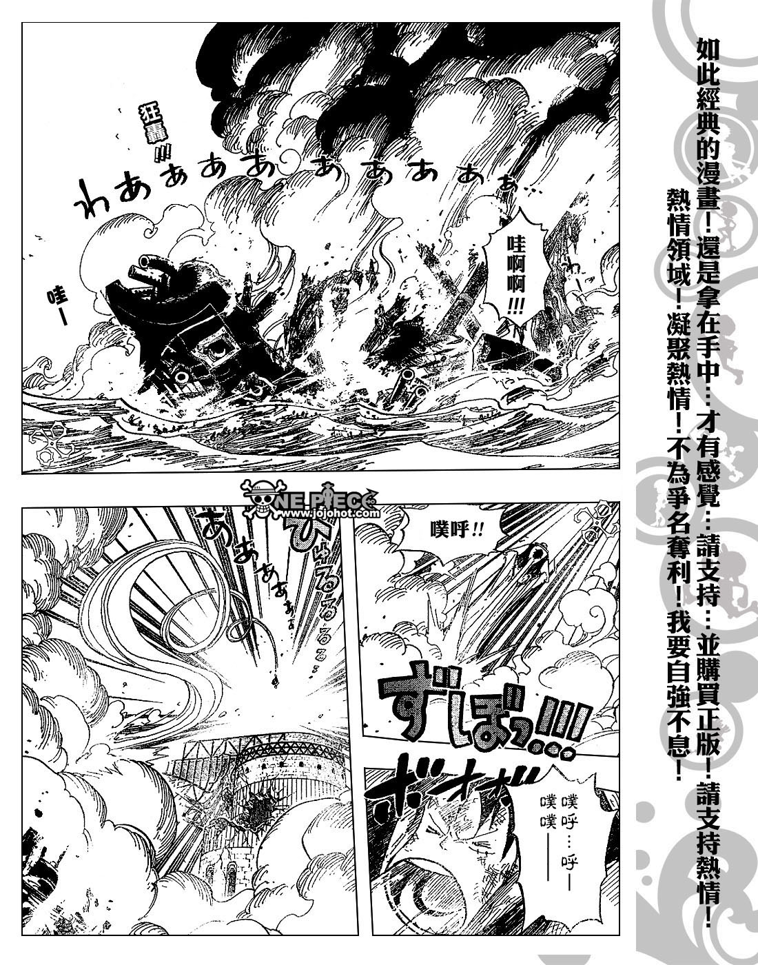 《海贼王》漫画最新章节第423话免费下拉式在线观看章节第【3】张图片