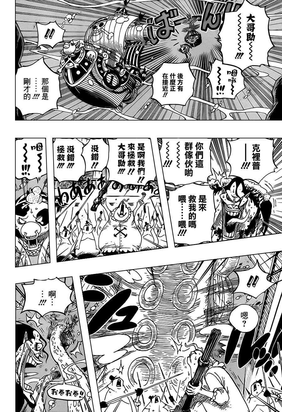 《海贼王》漫画最新章节第605话免费下拉式在线观看章节第【4】张图片
