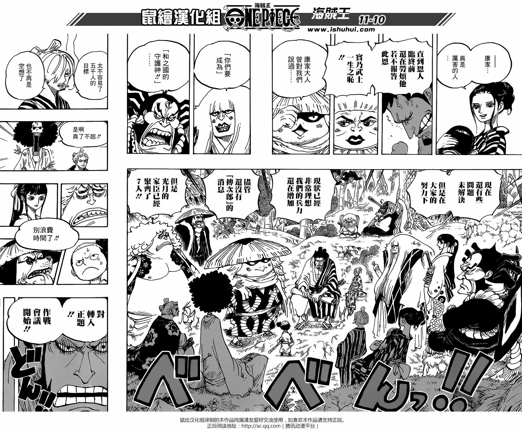 《海贼王》漫画最新章节第954话免费下拉式在线观看章节第【10】张图片