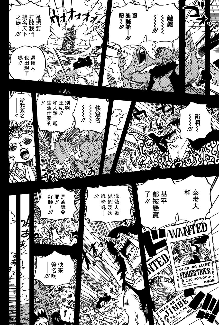 《海贼王》漫画最新章节第622话免费下拉式在线观看章节第【14】张图片