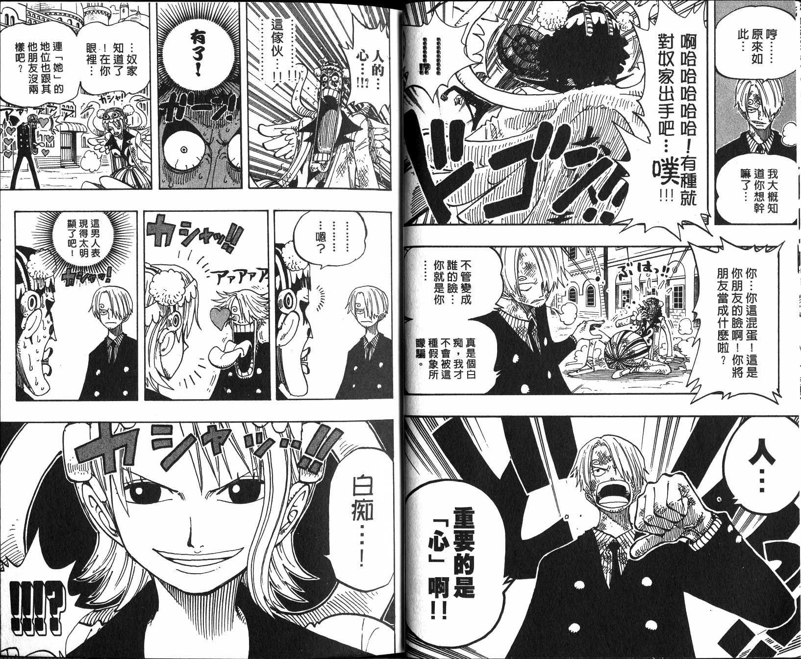 《海贼王》漫画最新章节第21卷免费下拉式在线观看章节第【12】张图片