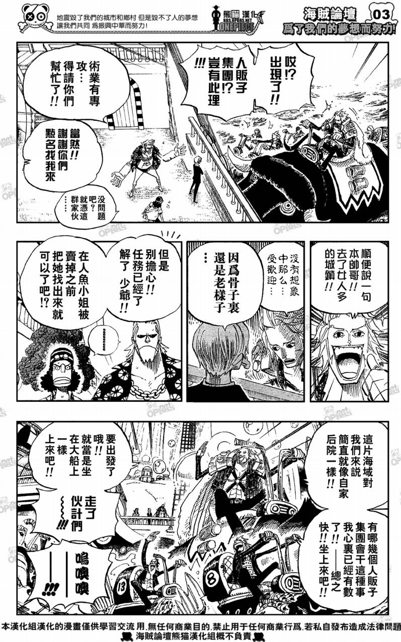 《海贼王》漫画最新章节第500话免费下拉式在线观看章节第【3】张图片