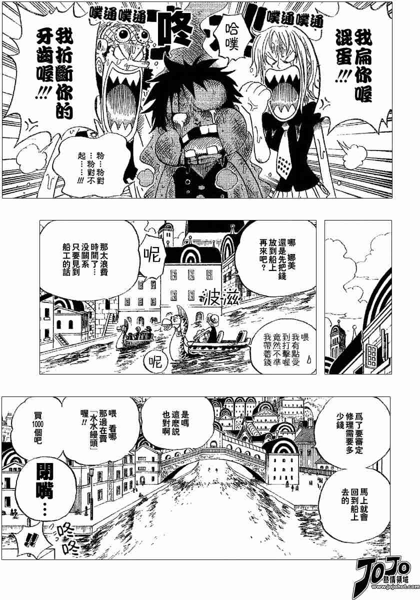 《海贼王》漫画最新章节第325话免费下拉式在线观看章节第【13】张图片