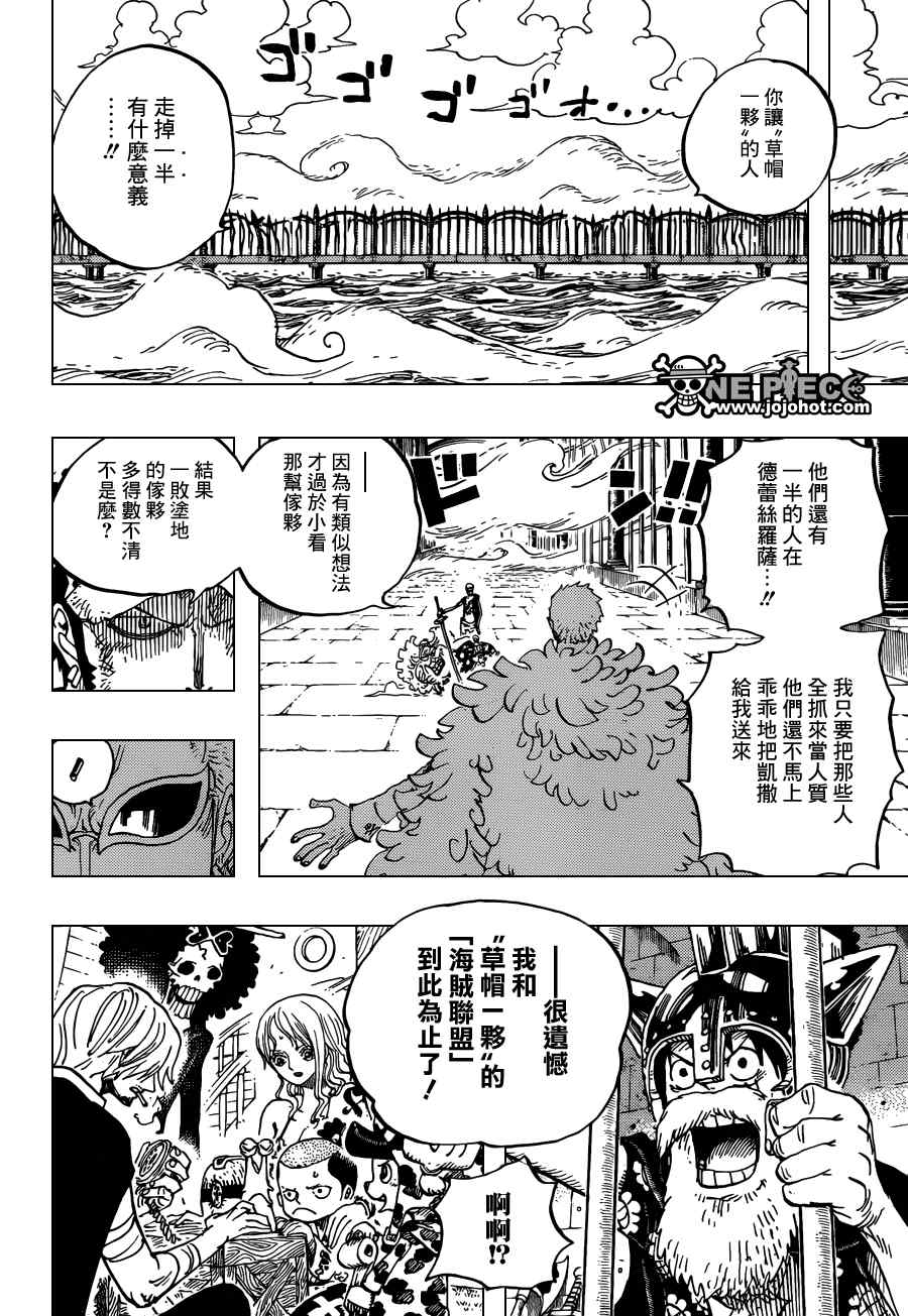 《海贼王》漫画最新章节第724话免费下拉式在线观看章节第【18】张图片