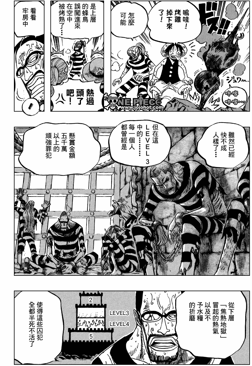 《海贼王》漫画最新章节第530话免费下拉式在线观看章节第【8】张图片