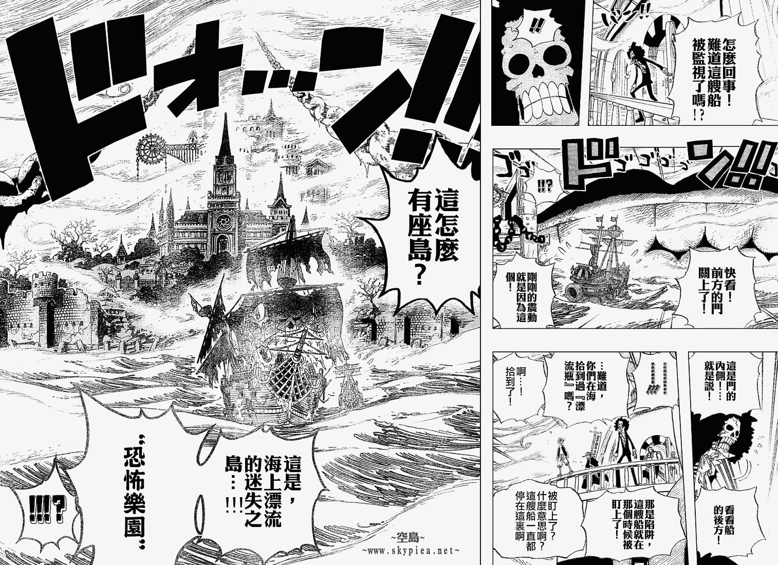 《海贼王》漫画最新章节第443话免费下拉式在线观看章节第【16】张图片