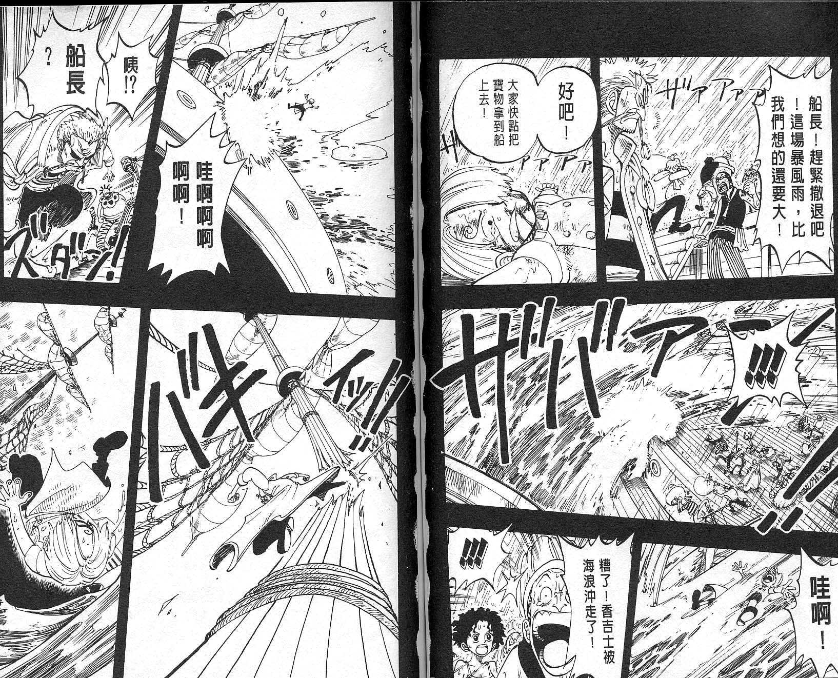 《海贼王》漫画最新章节第7卷免费下拉式在线观看章节第【40】张图片