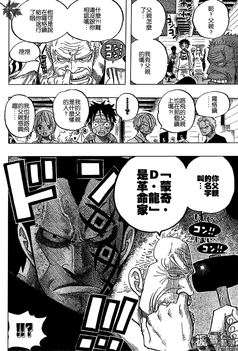 《海贼王》漫画最新章节第432话免费下拉式在线观看章节第【16】张图片