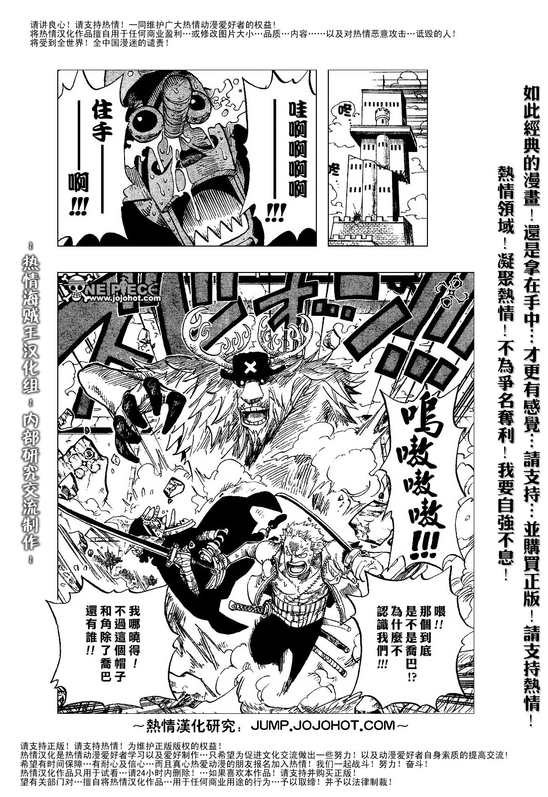 《海贼王》漫画最新章节第412话免费下拉式在线观看章节第【14】张图片