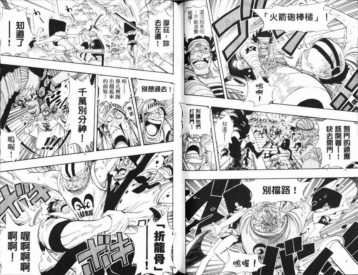 《海贼王》漫画最新章节第39卷免费下拉式在线观看章节第【101】张图片