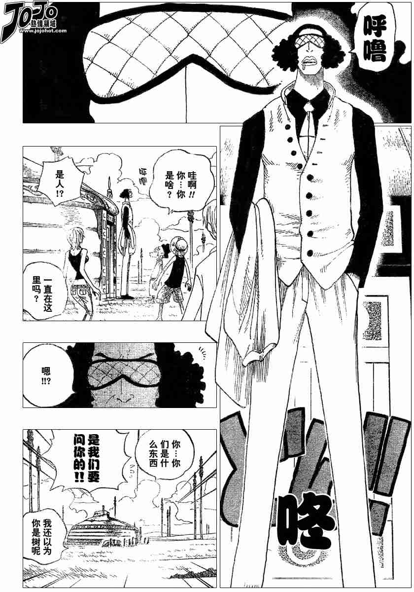 《海贼王》漫画最新章节第318话免费下拉式在线观看章节第【18】张图片