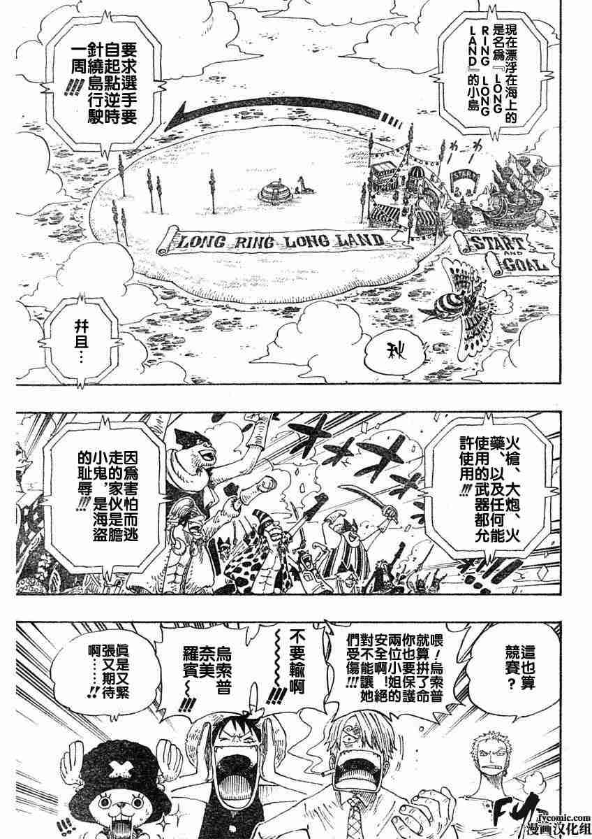 《海贼王》漫画最新章节第307话免费下拉式在线观看章节第【3】张图片