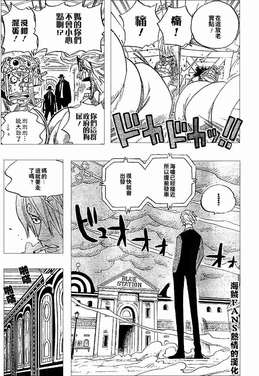 《海贼王》漫画最新章节第360话免费下拉式在线观看章节第【15】张图片