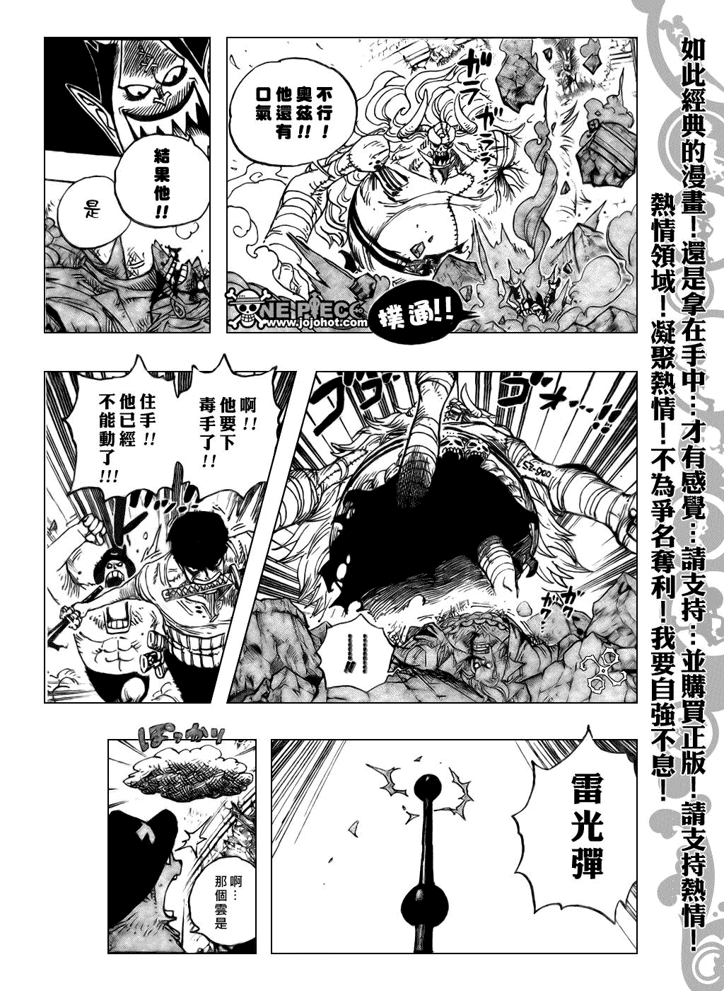 《海贼王》漫画最新章节第475话免费下拉式在线观看章节第【13】张图片