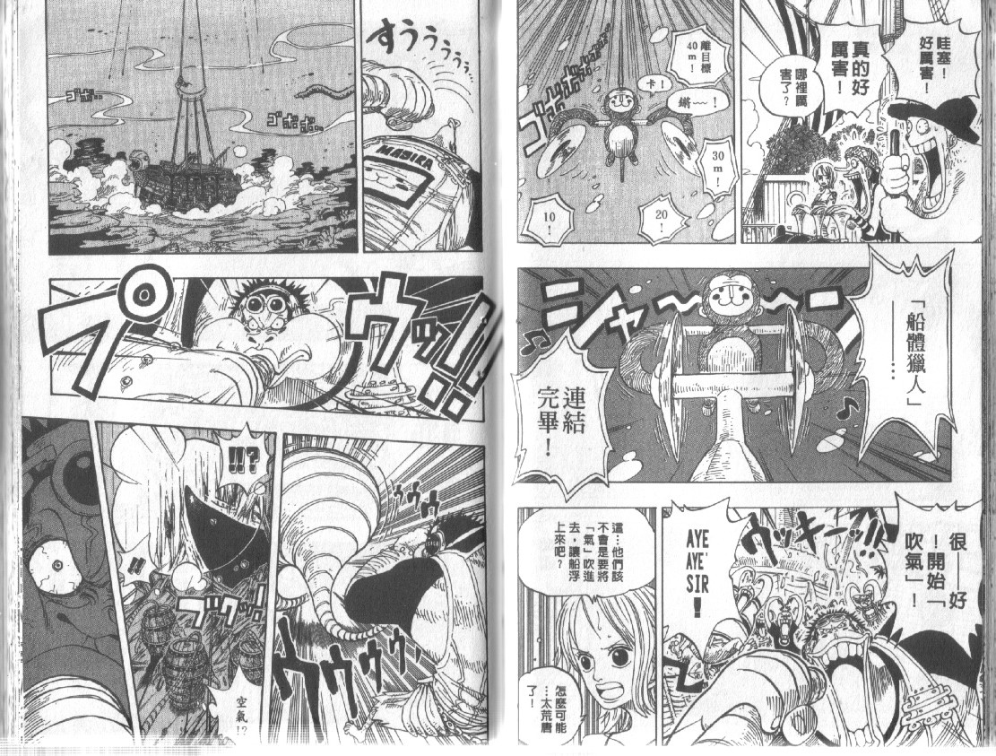 《海贼王》漫画最新章节第24卷免费下拉式在线观看章节第【39】张图片