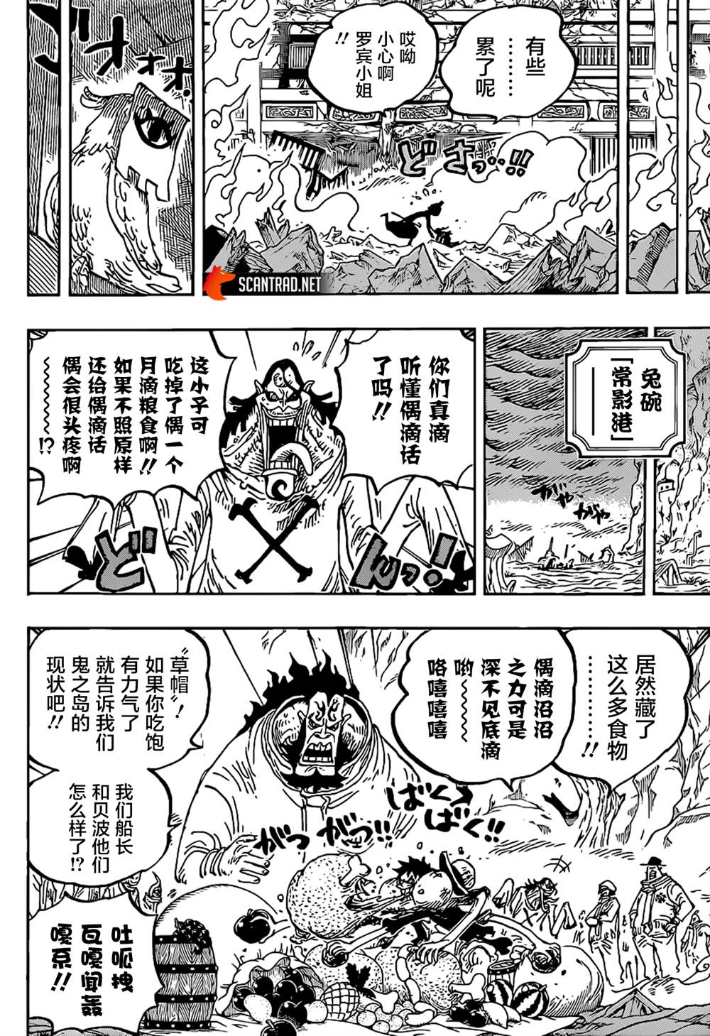 《海贼王》漫画最新章节第1021话 恶魔免费下拉式在线观看章节第【19】张图片